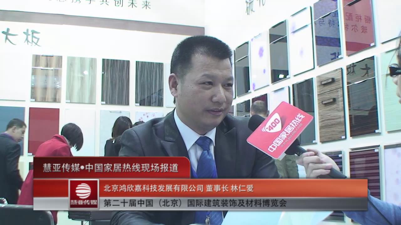 “四坚持”，助力企业发展——玻尔特董事长林仁爱接受慧亚资讯采访