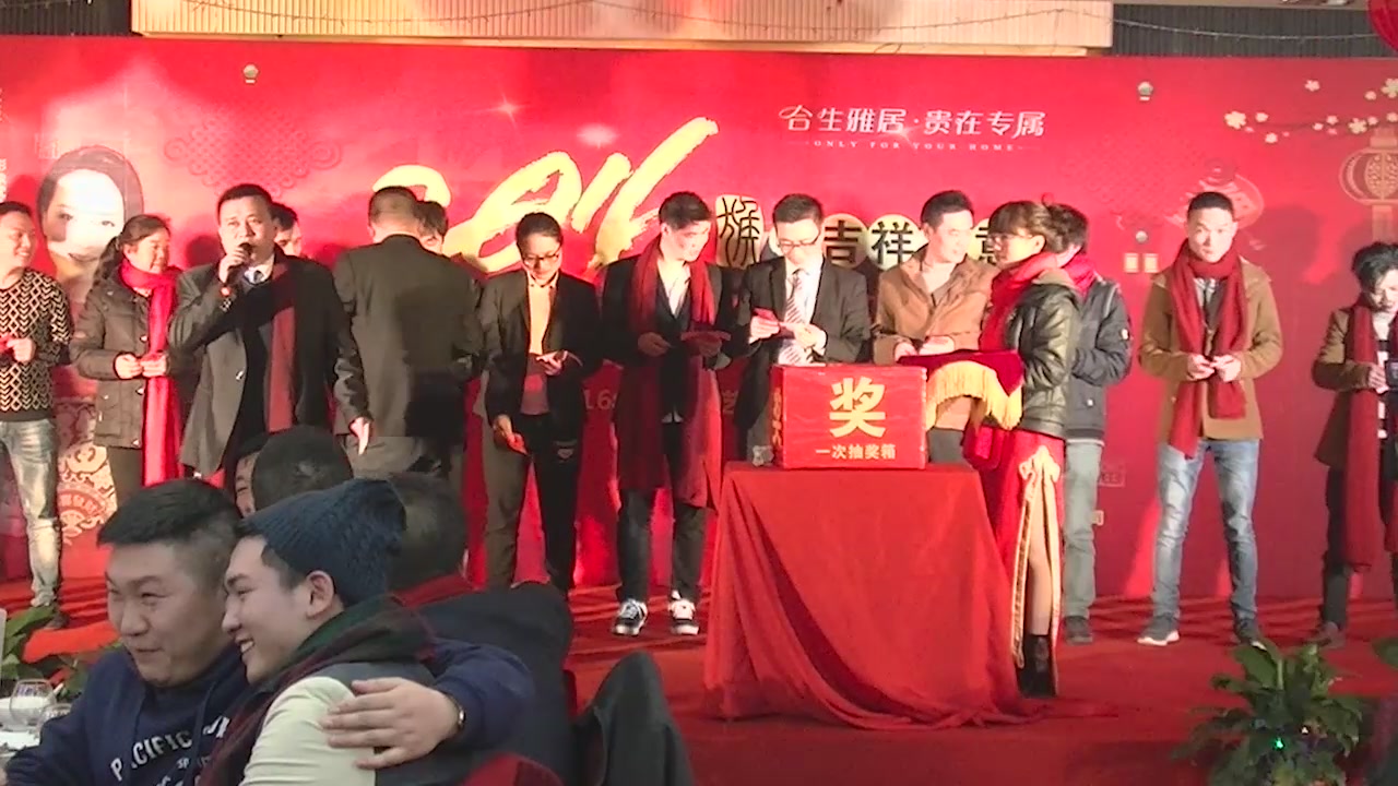 “勇攀高峰•迎战猴年” 合生雅居2016新春文艺晚会暨2015年度总结表彰大会盛大举行
