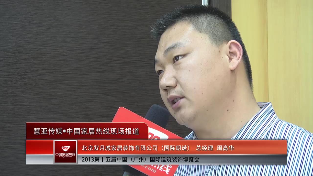 国际朗诺：加盟，“不赚钱就退钱”
