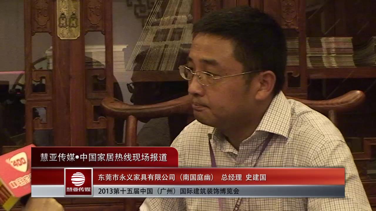 南国庭幽：全屋定制，工厂化生产