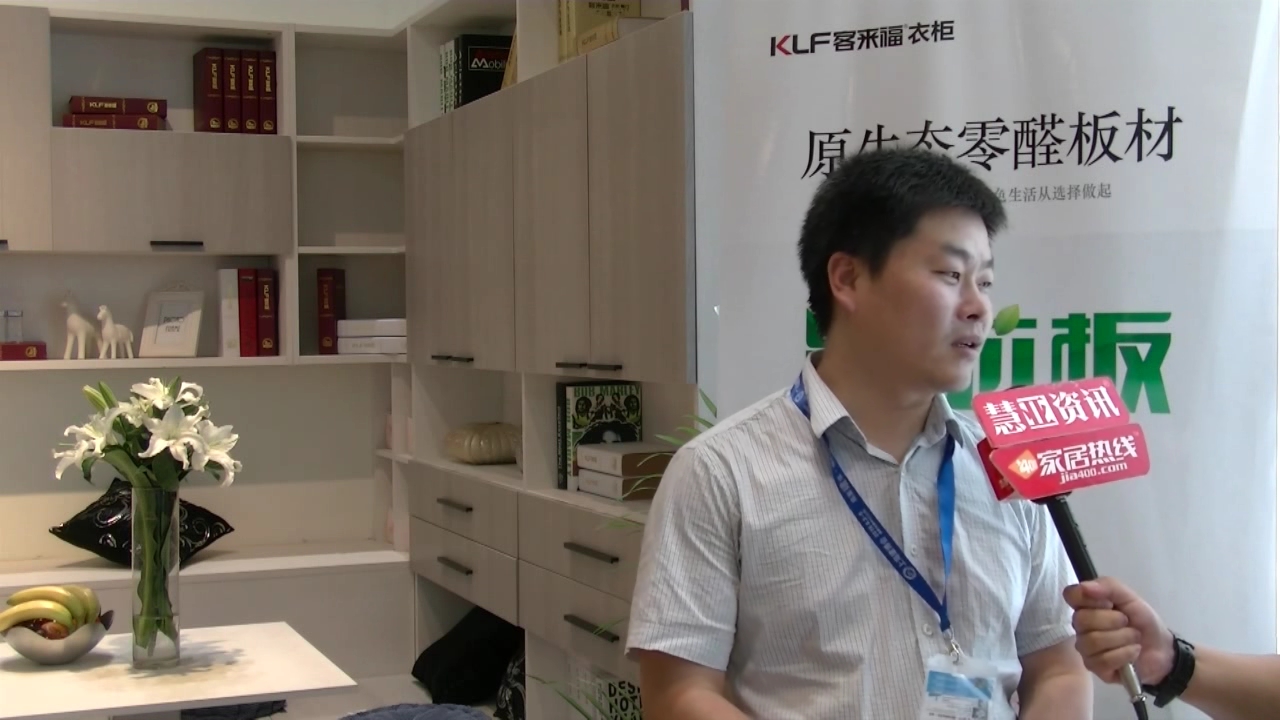 2015上海建博会 慧亚专访客来福营销总监张守才