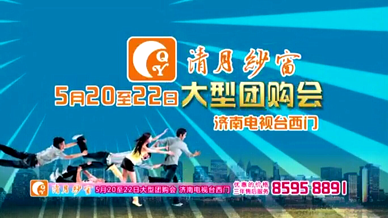5月20-22日清月纱窗大型团购会即将开启！