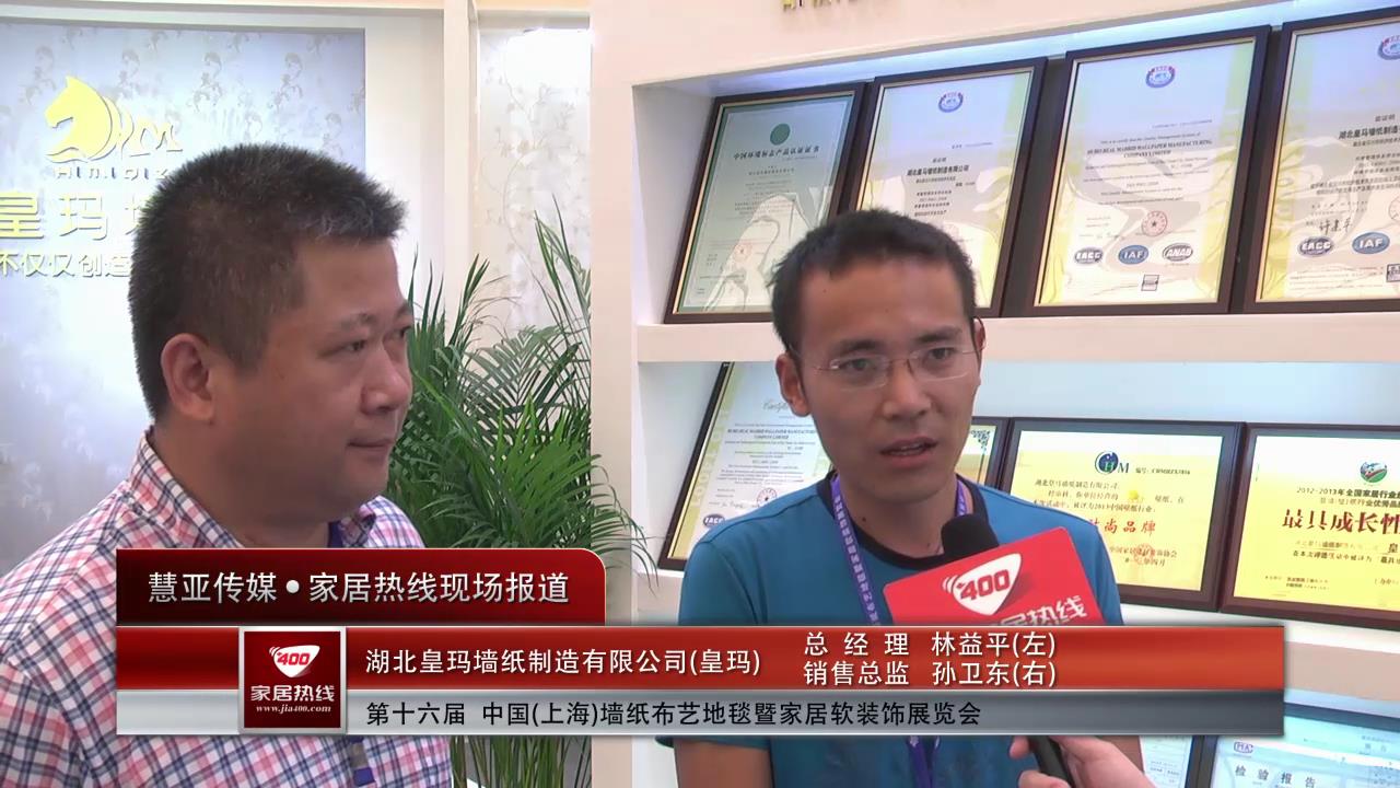 皇玛、乐居：除甲醛概念全线推广