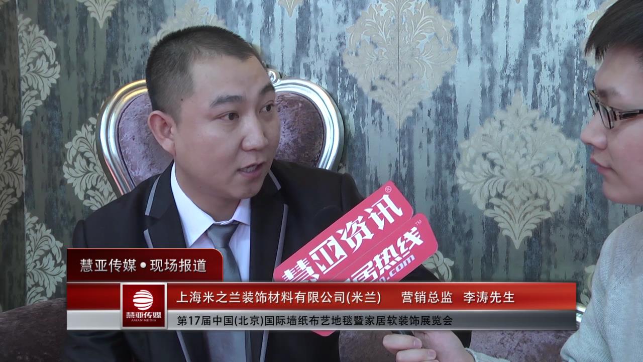 米兰：借助央视等平台大力推广品牌