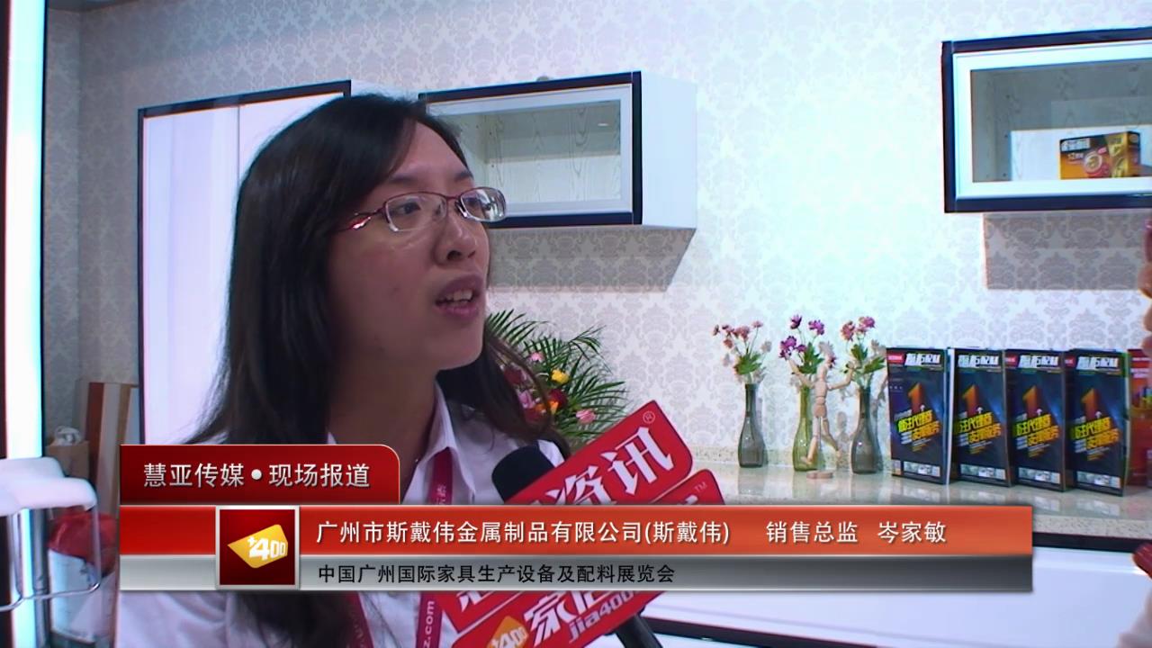 斯戴伟：倾注于代理商支撑服务