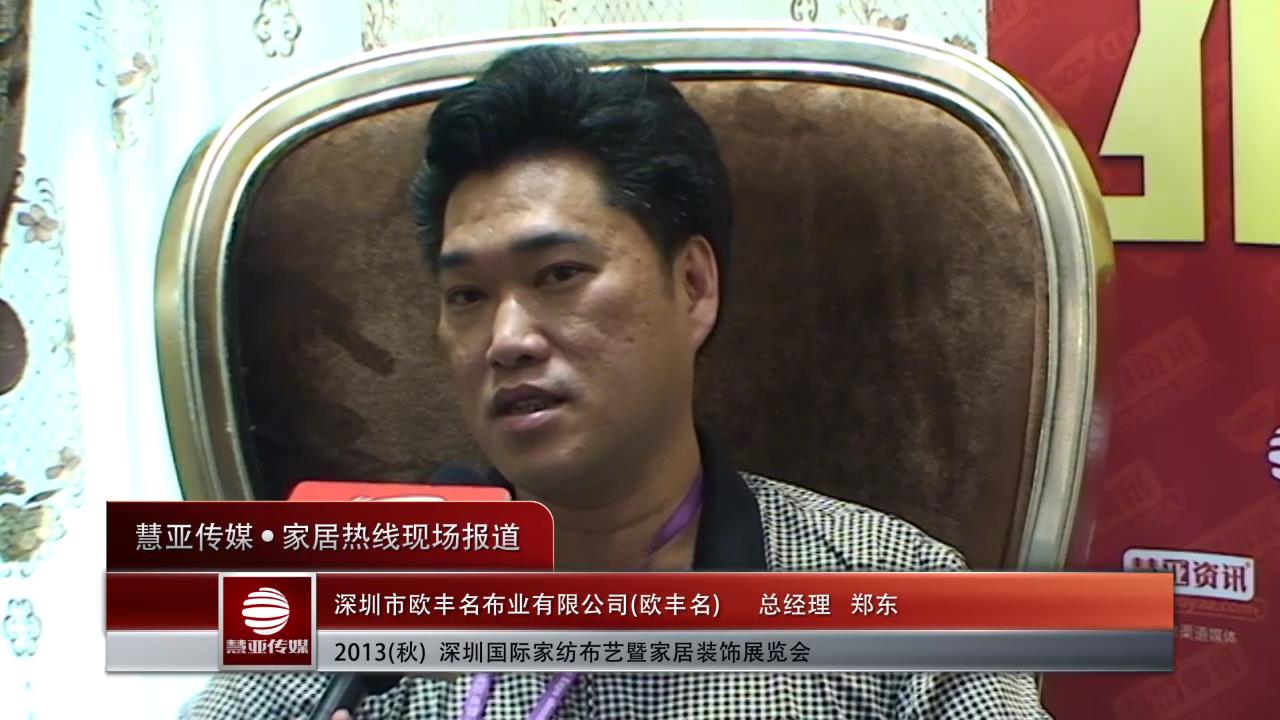 欧丰名：与上下游企业更紧密配合
