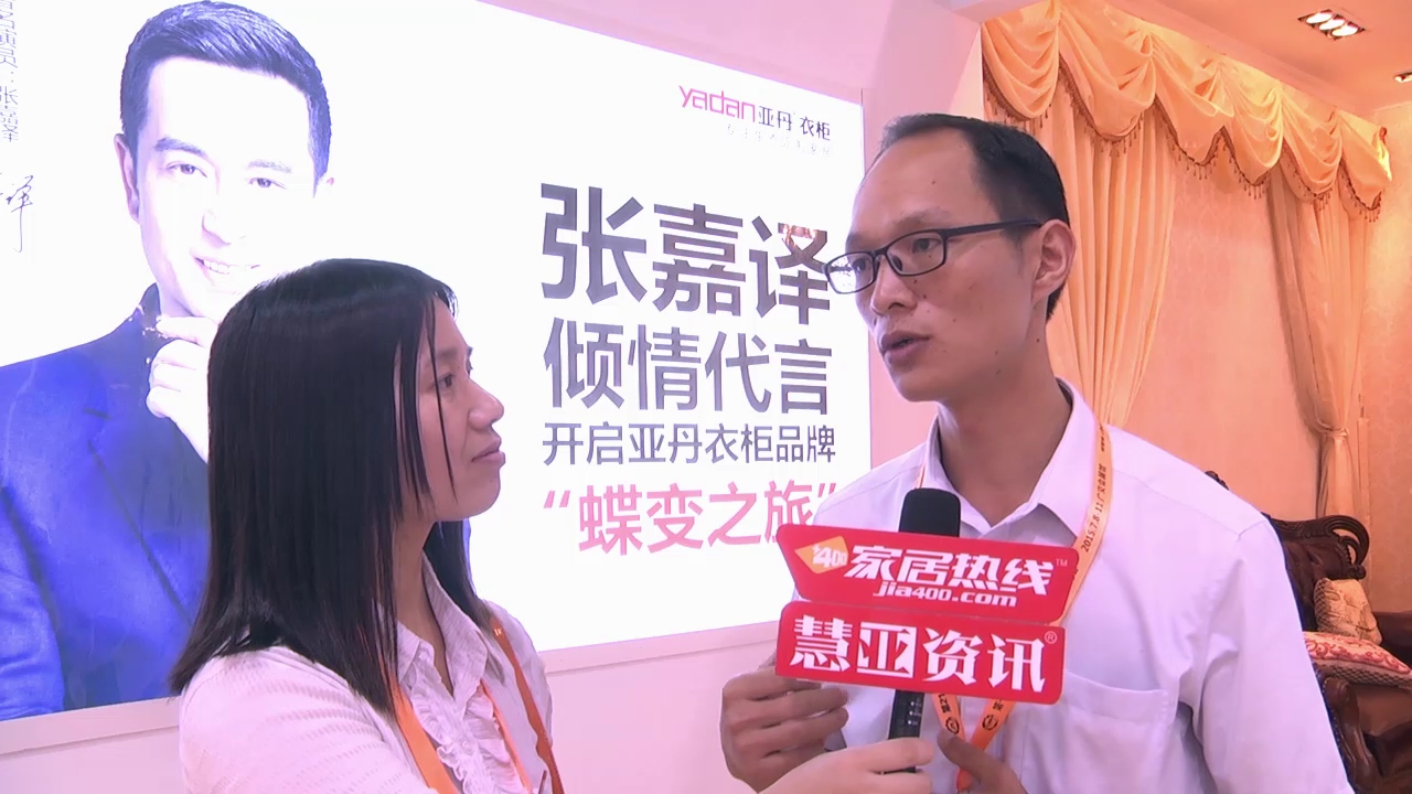 亚丹盛装参展2015广州建博会，家居热线“预见▪家“专访营销总监胡海军