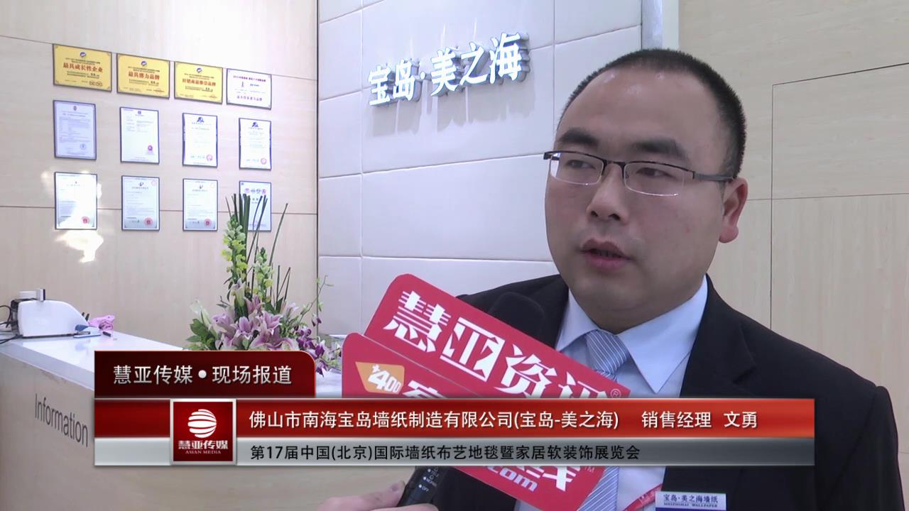 宝岛•美之海：全新商标，品牌升级