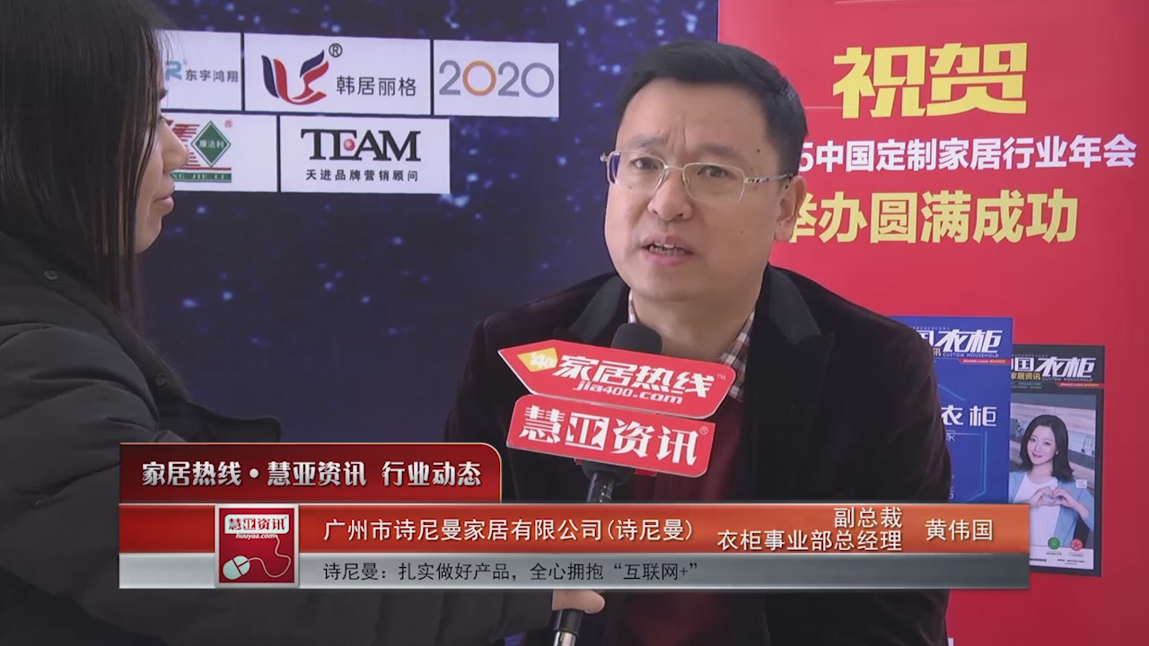 诗尼曼：扎实做好产品，全心拥抱“互联网+”