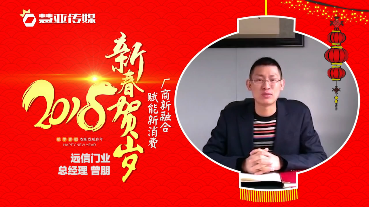 2018独占“獒”头｜远信门业新春贺岁微视频