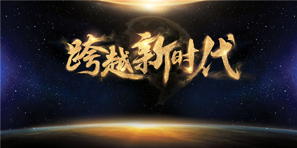 跨越新时代：2017玛格年度十大事件盘点