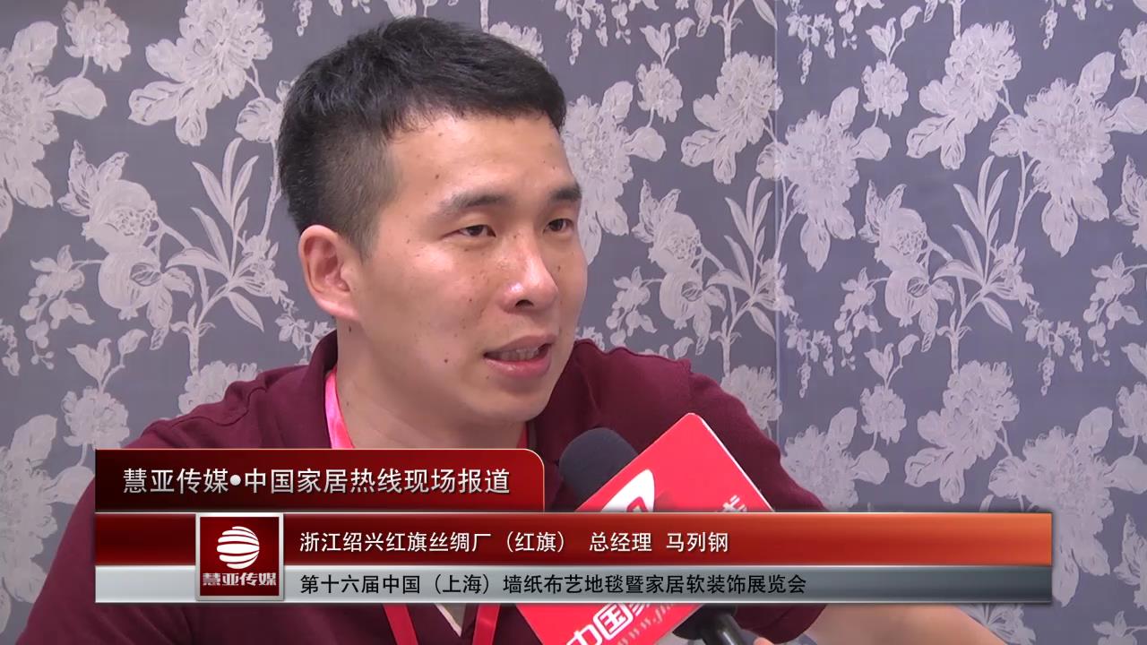 红旗：做墙布墙纸资源整合第一人