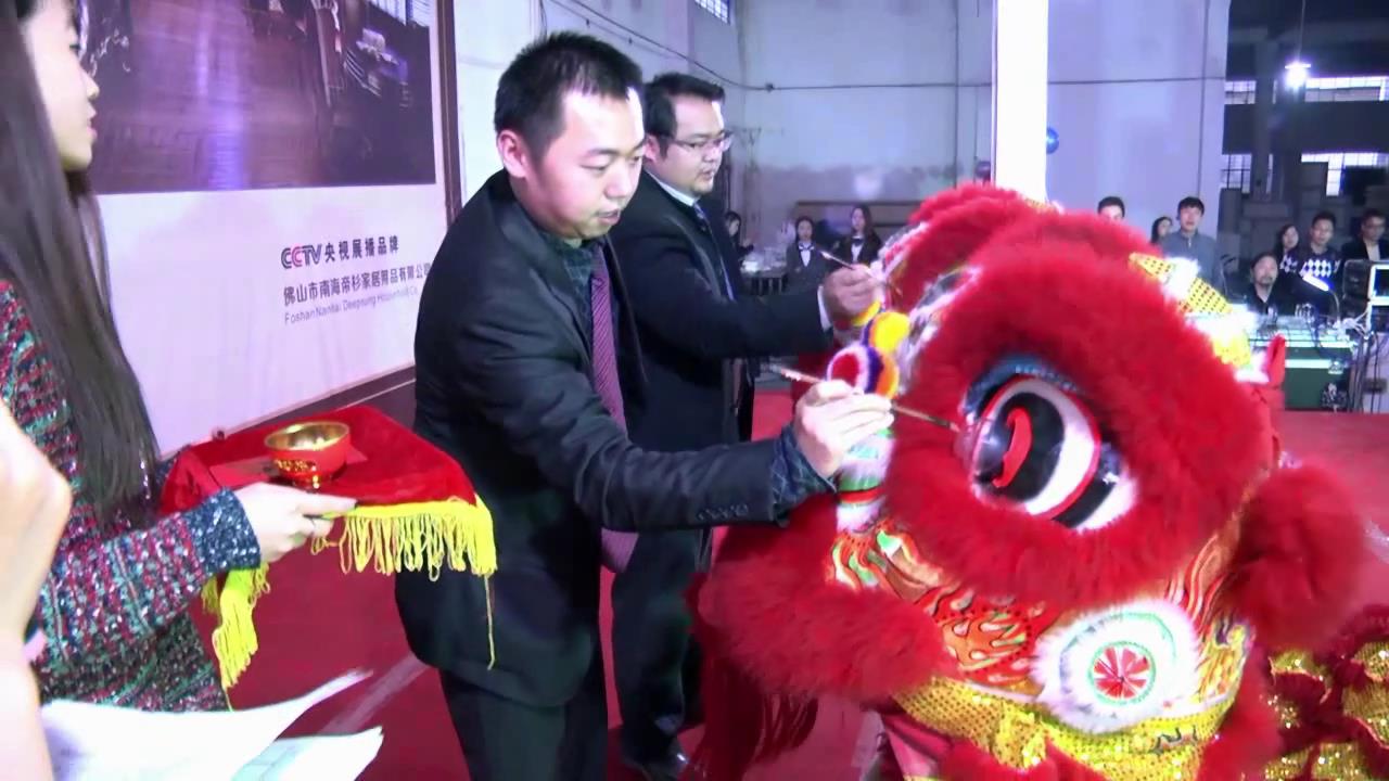 “蝶变栾生 美丽绽放”帝杉整木定制家居新春团拜会暨帝杉分厂落成庆典顺利举行