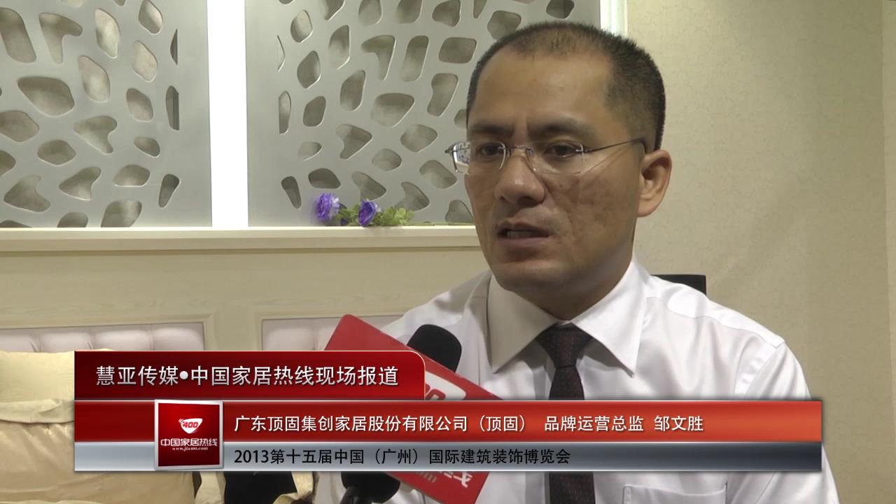 顶固：家居行业人才奇缺