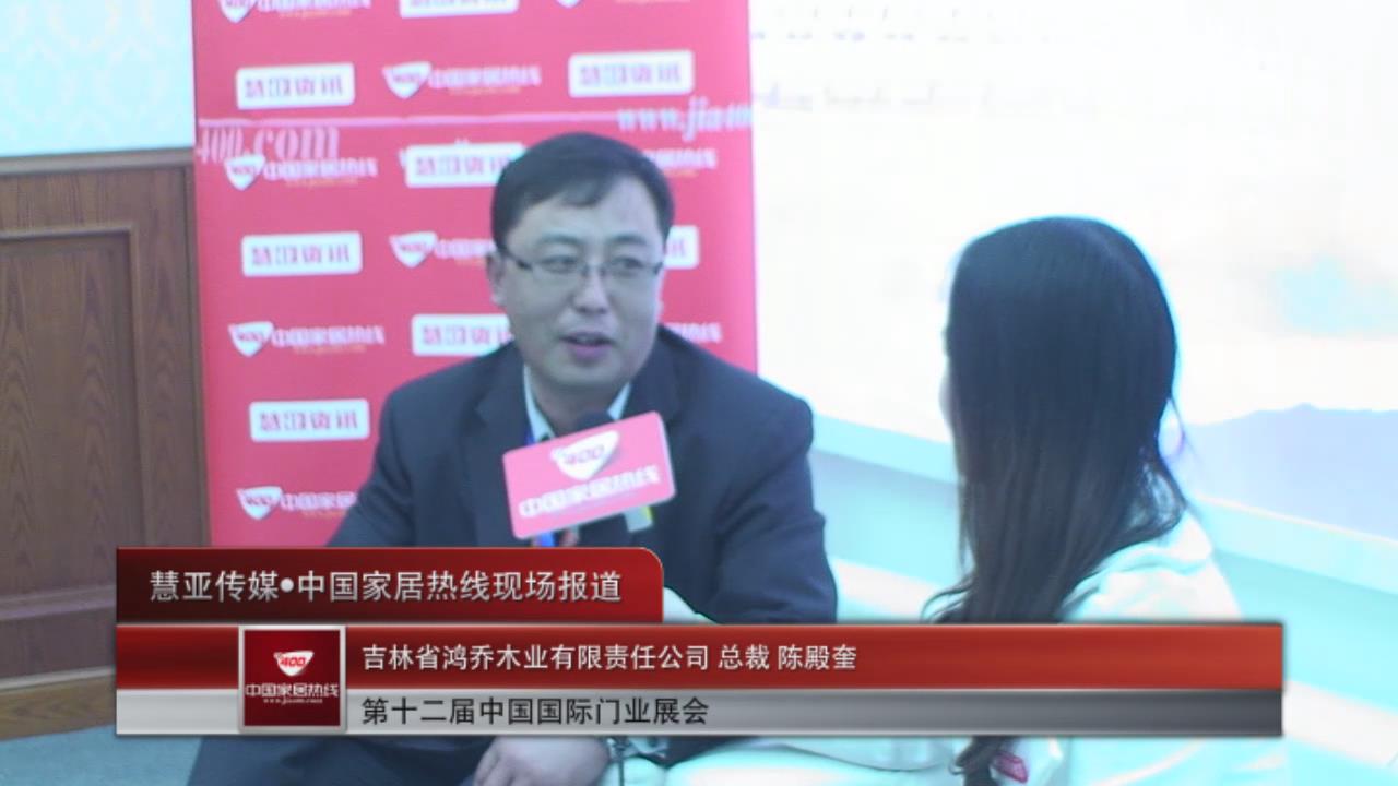 派立方亮相北京木门展—总裁陈殿奎接受家居热线采访