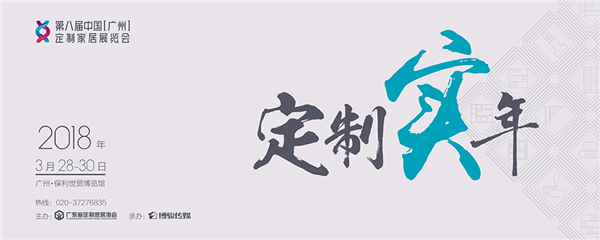 揭秘：玛格展会效果图首度曝光，这次广州定制家居展TA们玩什么？