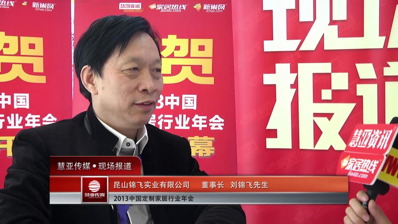 昆山锦飞实业有限公司
