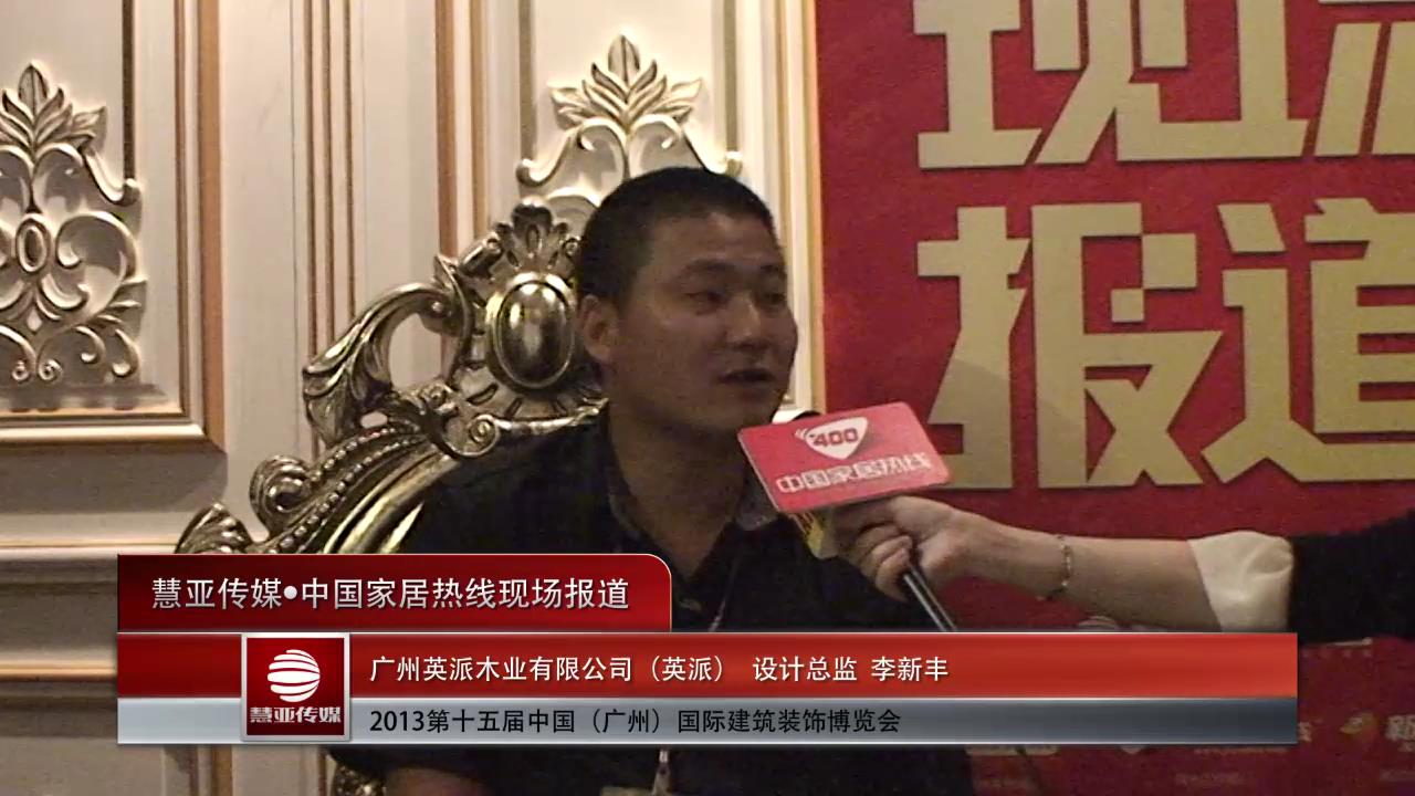 英派：细节让家更完