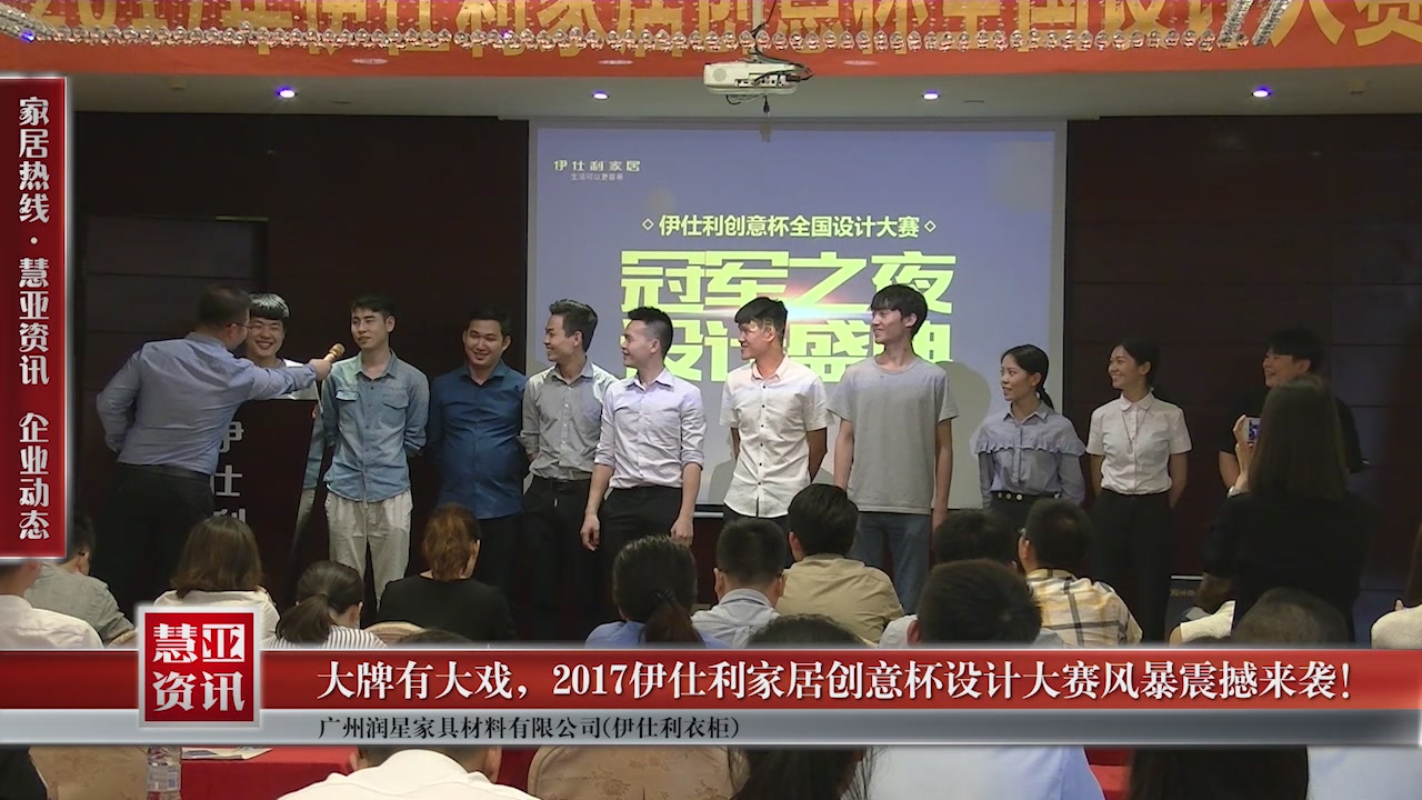 伊仕利衣柜:大牌有大戏，2017伊仕利家居创意杯设计大赛风暴震撼来袭！