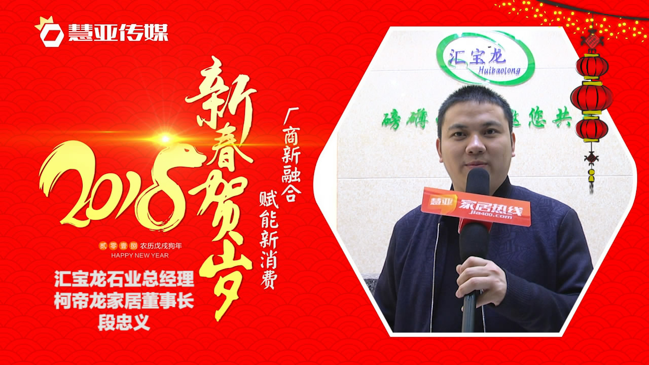 2018独占“獒”头｜柯帝龙家居新春贺岁微视频