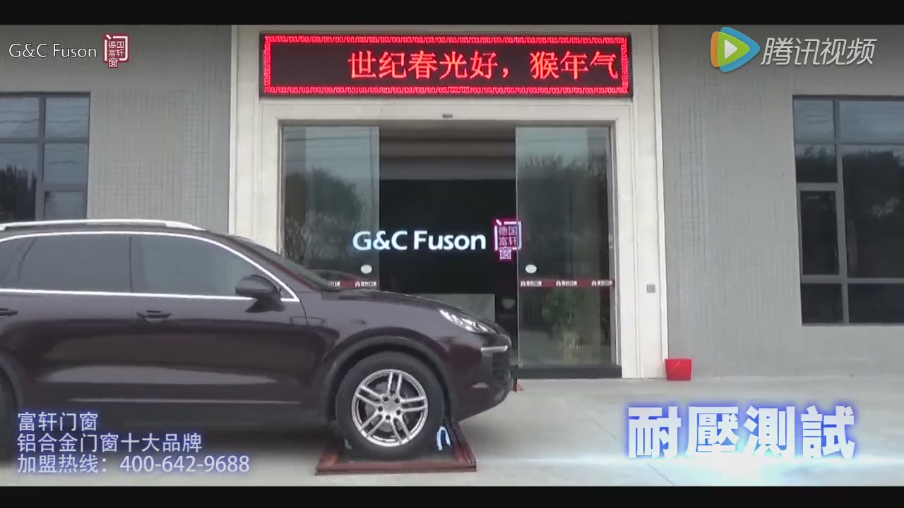 富轩门窗铝合金门窗玻璃测试