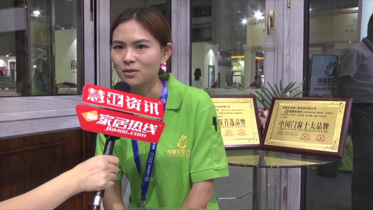 百灵鸟精彩亮相2015上海建博会 慧亚专访市场部经理韩卿