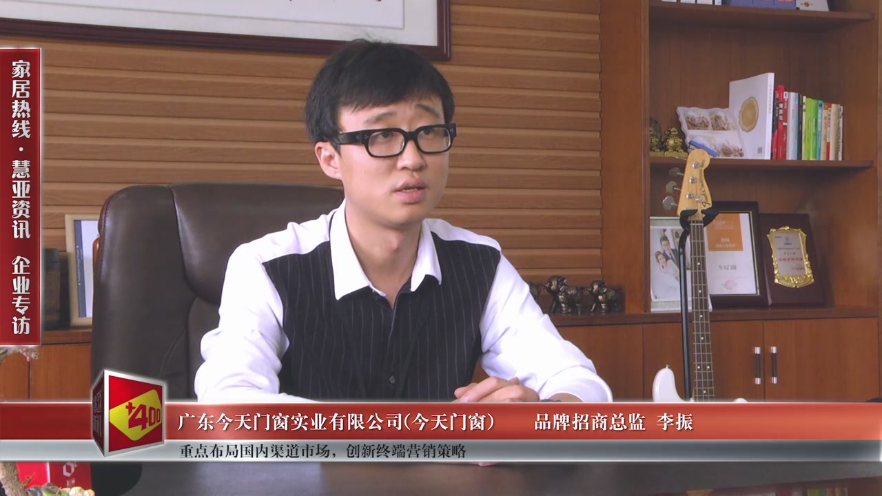 今天门窗：重点布局国内渠道市场，创新终端营销策略