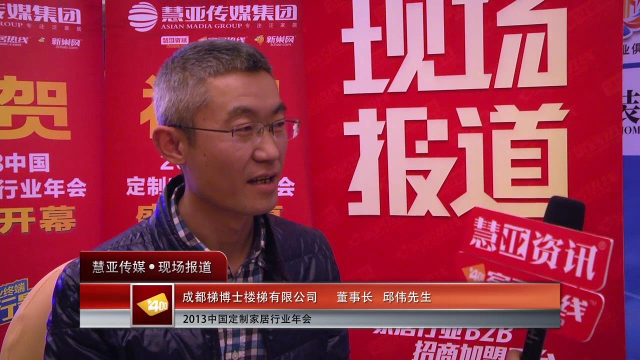 成都梯博士楼梯有限公司