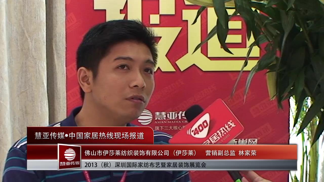 伊莎莱：智能化元素带来便捷