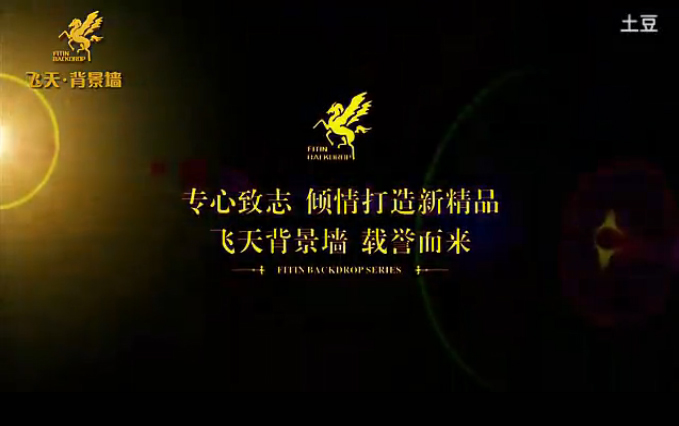 飞天玻璃宣传片