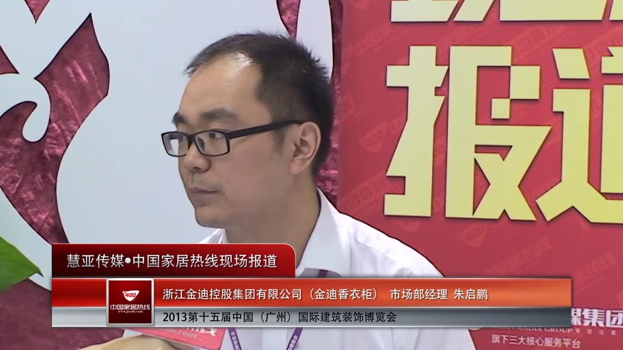 金迪：以时尚定位抢占年轻族群！