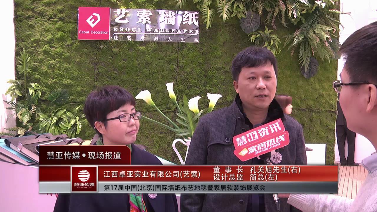 艺索：“绿色”主题，与环保同行
