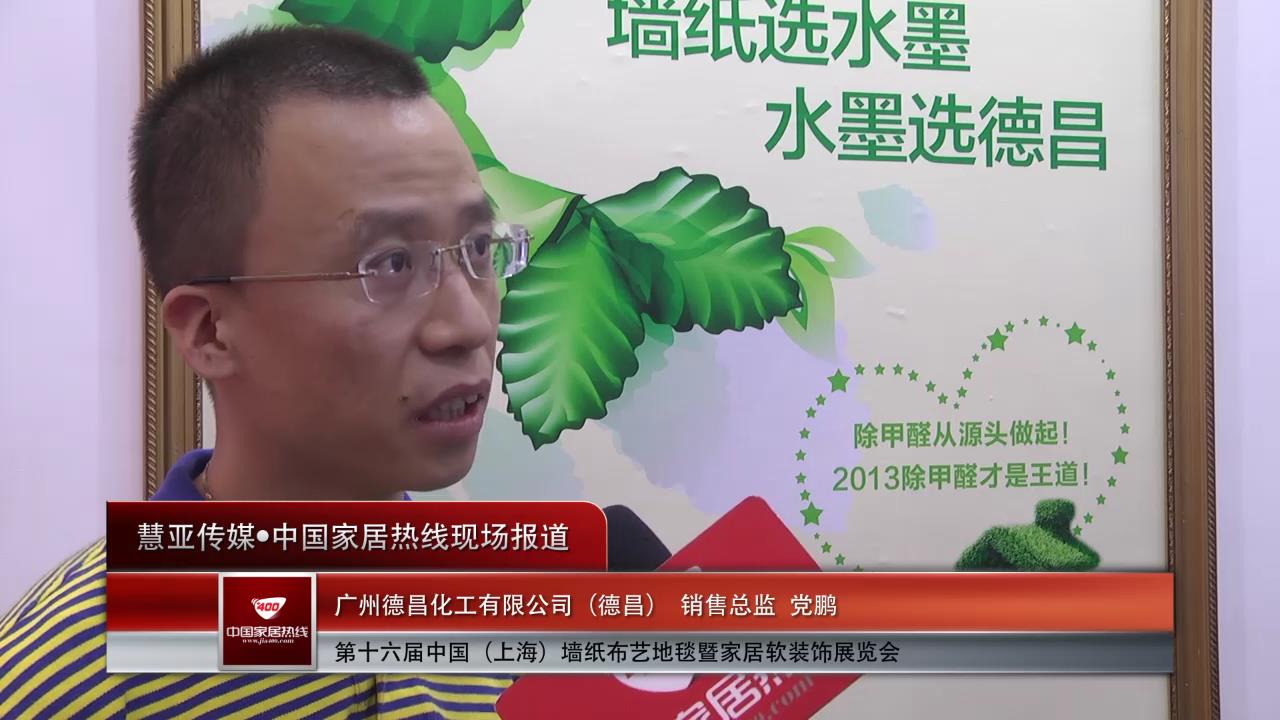 德昌墙纸水墨：除甲醛从源头做起！