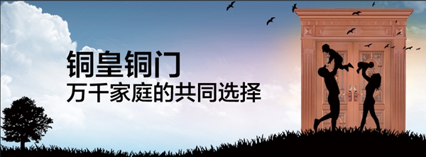 铜门生锈妙招出击 铜皇铜门稳操胜券
