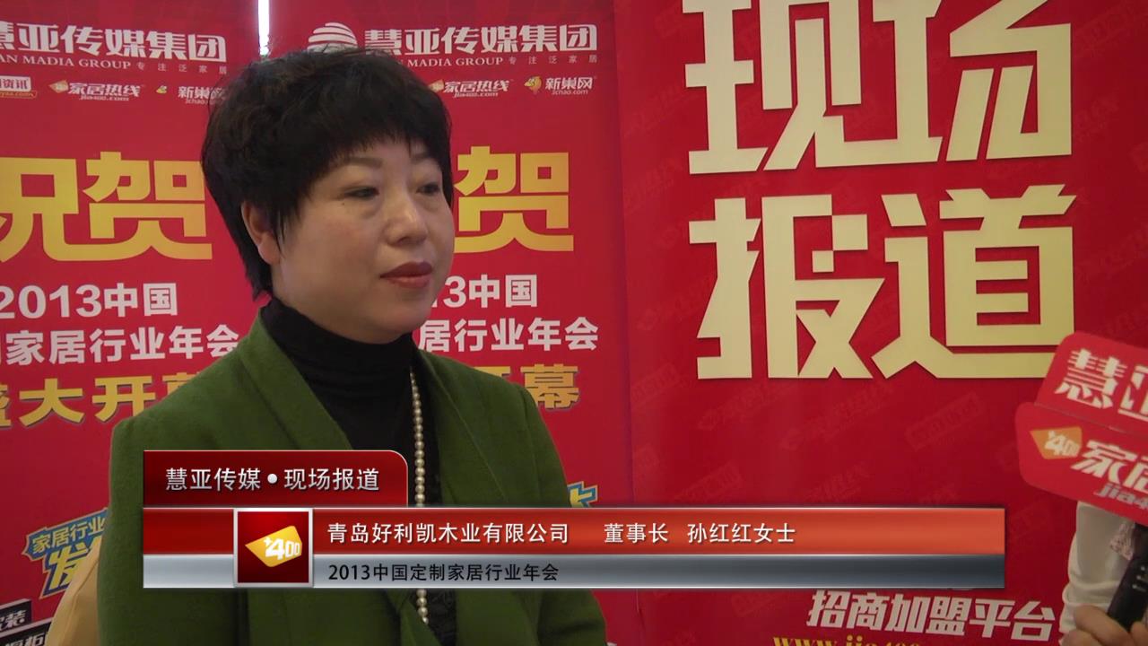 青岛好利凯木业有限公司