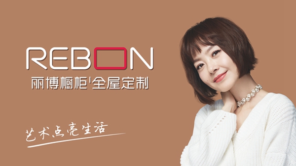 ​丽博家居大动作、大手笔，震惊行业！