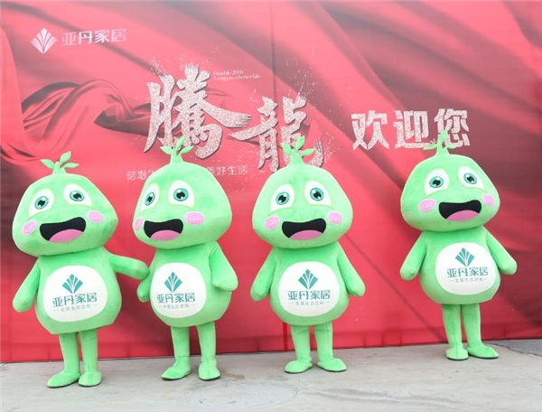 腾龍2018 ，亚丹家居全国经销商回家实录