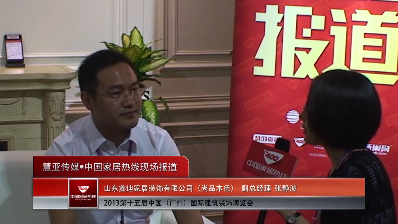 尚品本色：“惠中国”让经销商自立自强