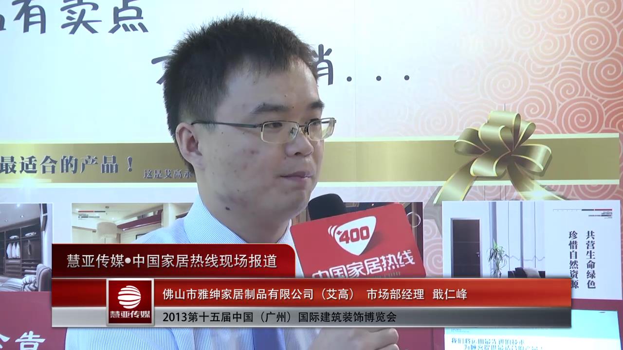 艾高：品牌是一个企业的灵魂