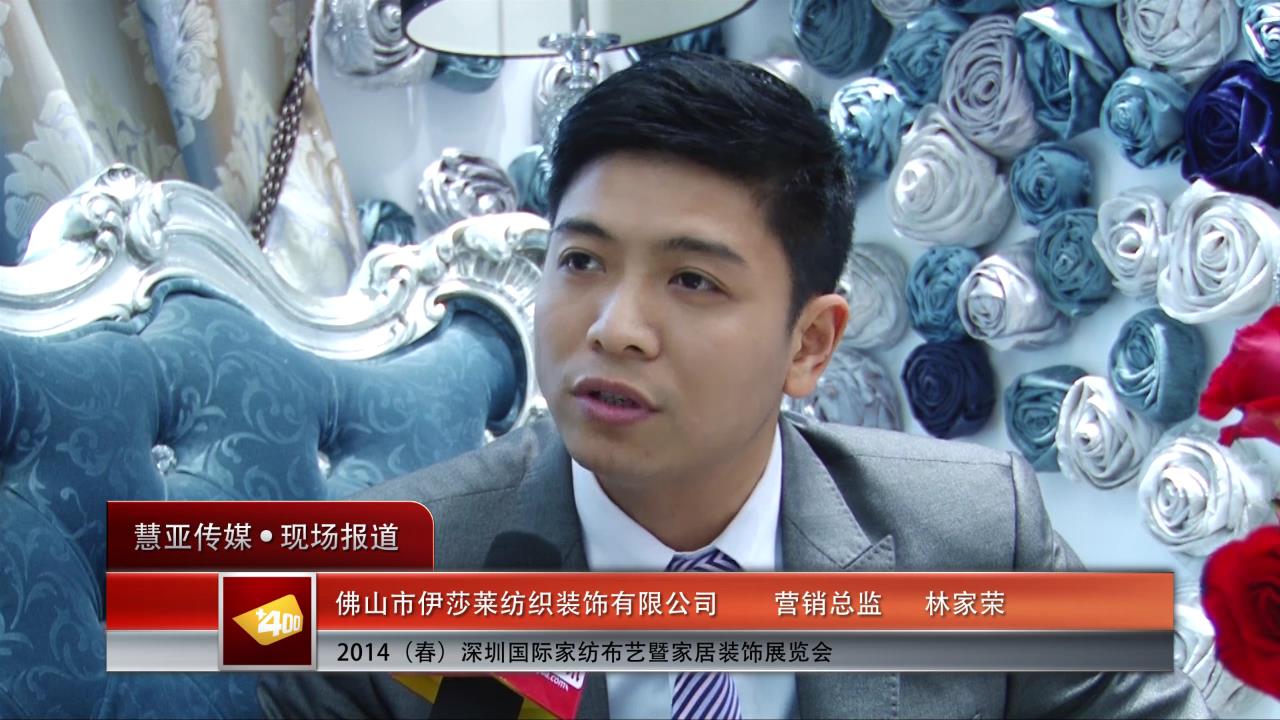 伊莎莱：完善服务体系，谋求更大市场