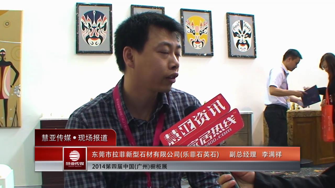乐菲石英石：不断拓宽应用领域
