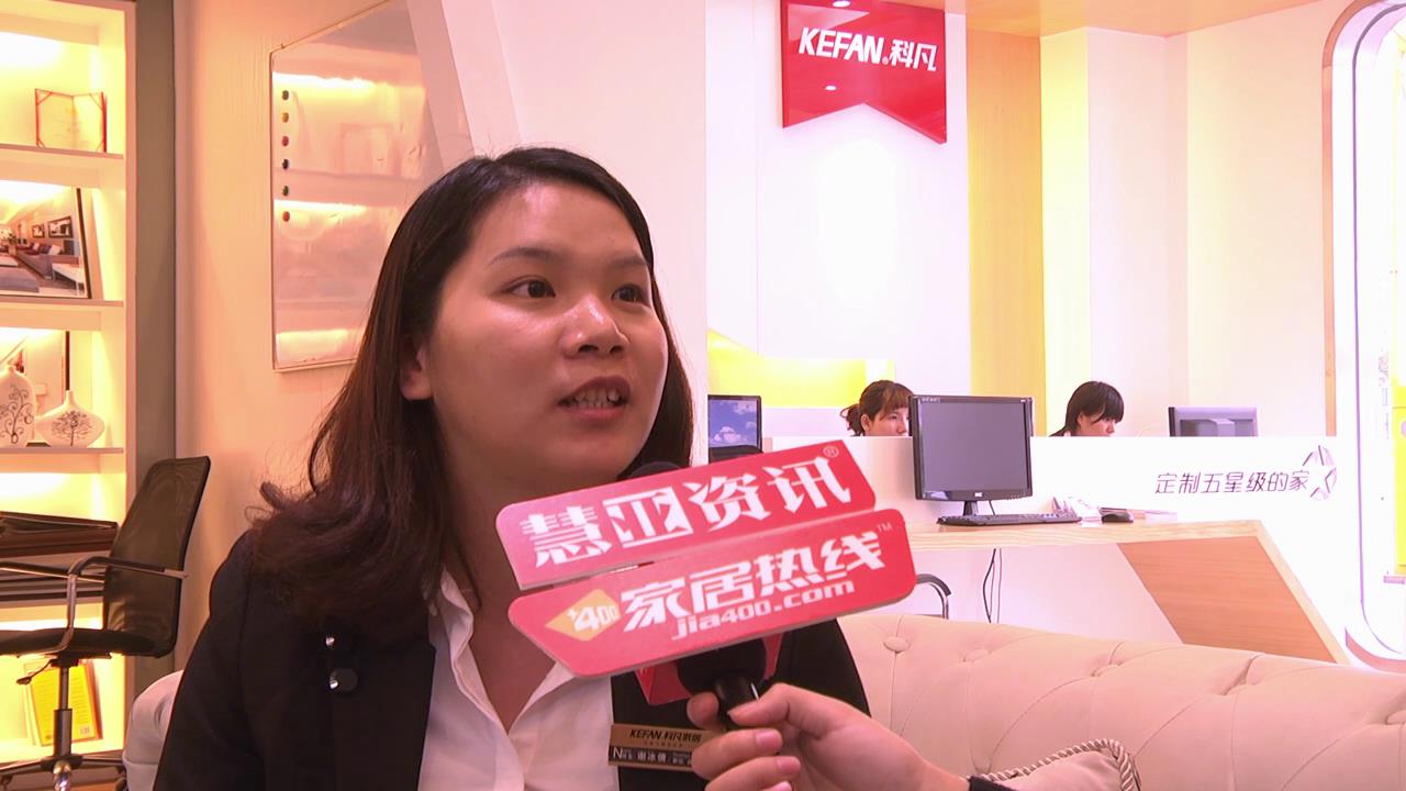 科凡：以为顾客提供质优价廉、绿色环保的产品为宗旨（顺德容桂专卖店谢总）