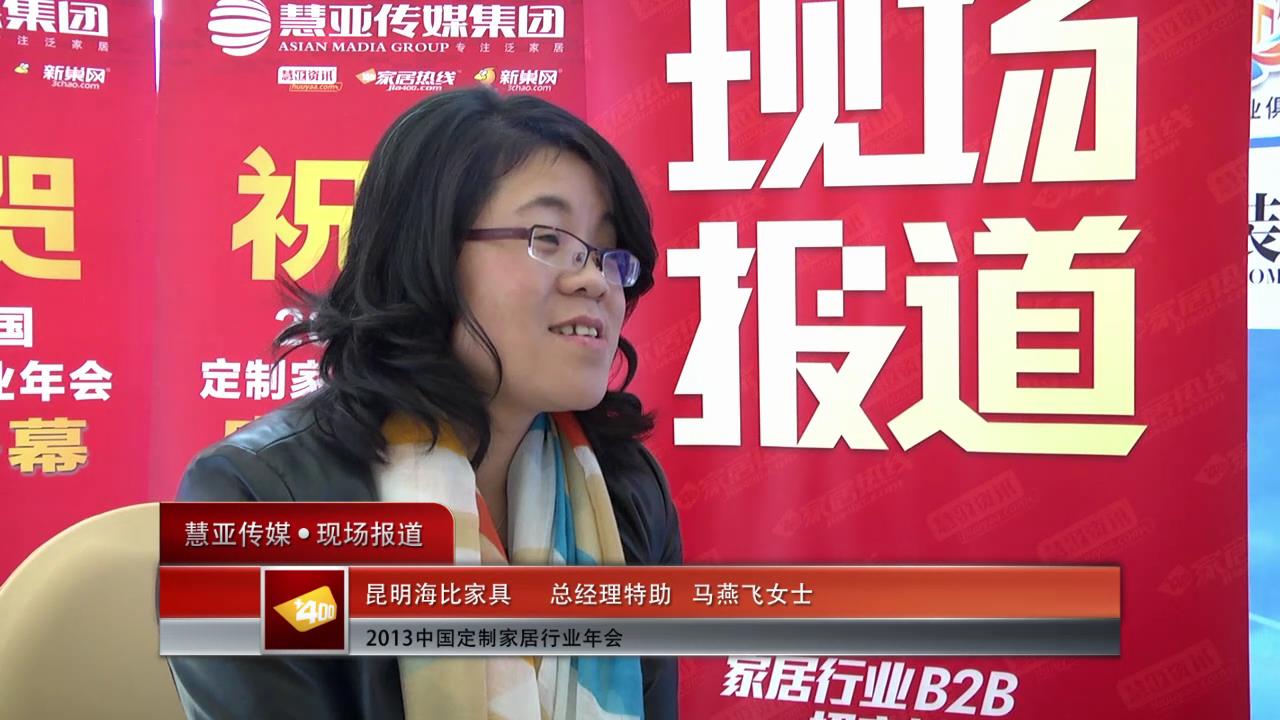 昆明海比家具