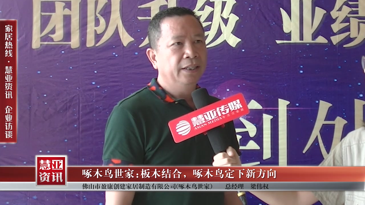 啄木鸟世家：板木结合，啄木鸟定下新方向