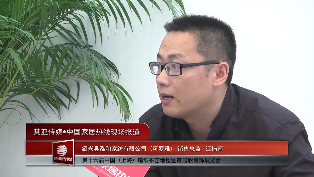 可罗雅： 高精密产品为墙布添彩