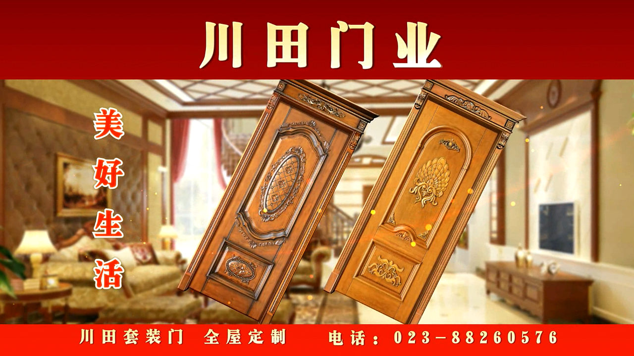 川田门业：品牌创造价值，实力赢得信赖