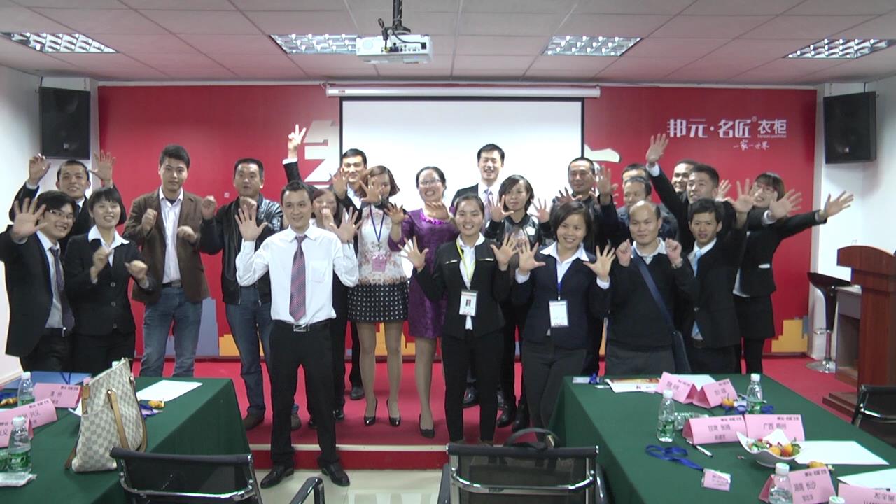 邦元•名匠衣柜“智”造大商财富峰会