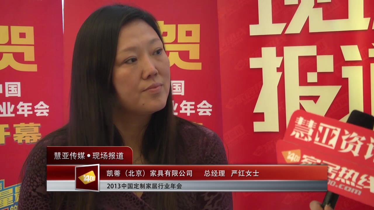 凯蒂（北京）家具有限公司