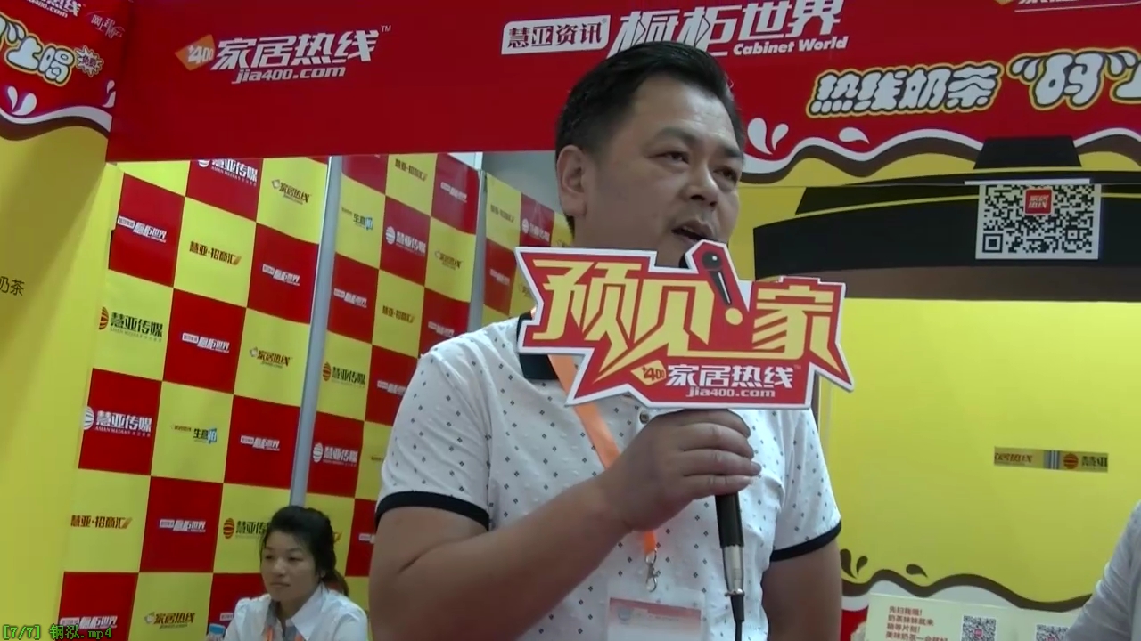 钢泓科技刘宜均2015广州建博会接受 “预见▪家“主题专访