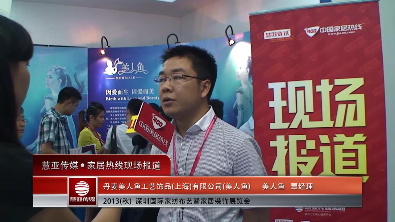 美人鱼：源自丹麦，创造童话。